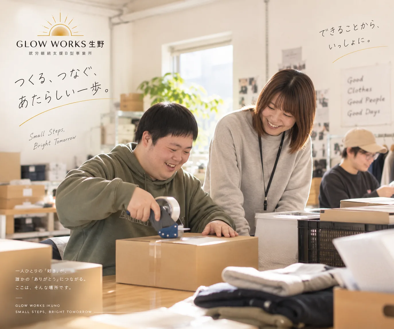 GLOW WORKS 生野で、段ボールをテープで梱包している作業の様子。