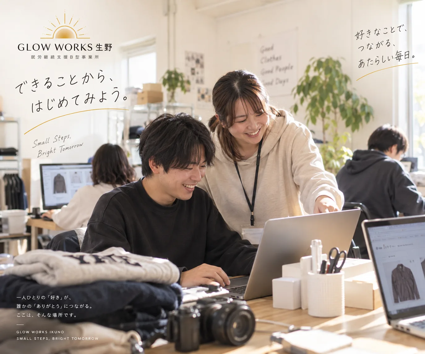 GLOW WORKS 生野で、スタッフと利用者がパソコン作業に取り組んでいる様子。